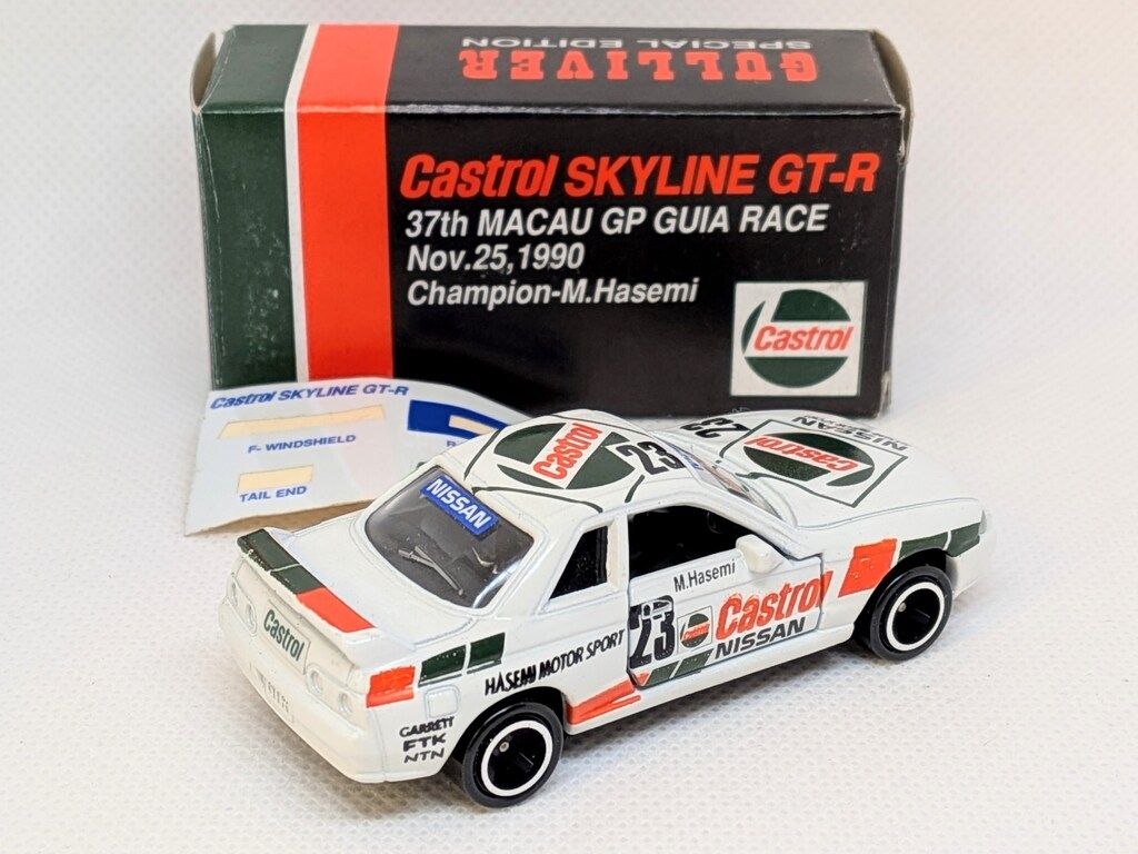 トミー トミカ ガリバー特注 カストロール スカイライン GT R マカオGP 1990