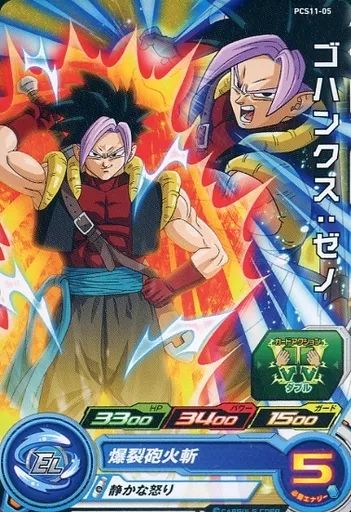 中古】ドラゴンボールヒーローズ PCS11-05[P]：ゴハンクス：ゼノ