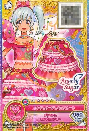 中古】アイカツDCD ODP2-2[PR]：エンジェリージェミニスカート