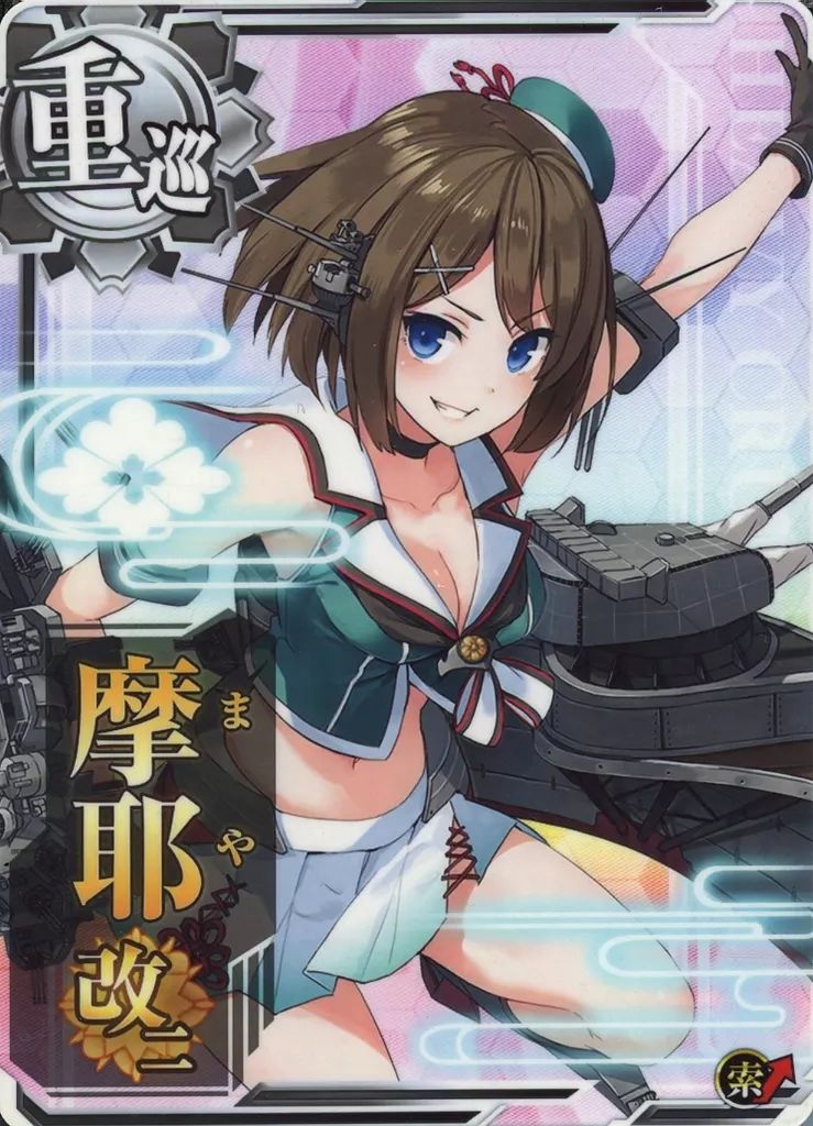 中古】艦これアーケード 摩耶改二(索敵↑) - メルカリ