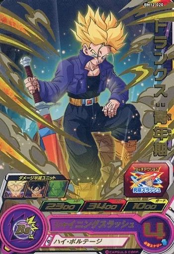 中古】ドラゴンボールヒーローズ BM12-020[レア]：トランクス：青年期