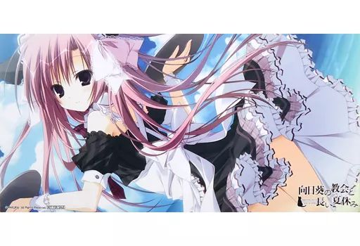 サプライ 向日葵の教会と長い夏休み プレイマット ファンタズマゴリアver 12 0 プレイマット付き 版 カードラボ特典 詠 メイド喫茶でアルバイト ver