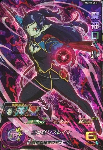 魔神ロベル  UGM6★メルカリ便★スーパードラゴンボールヒーローズ スーパードラゴンボールヒーローズ UGMP-06 魔神ロベル - メルカリ