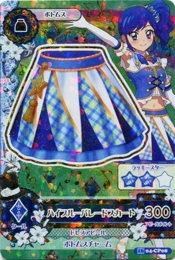 中古】アイカツDCD 16 04-CP08[キャンペーンレア]：ハイブルーパレード