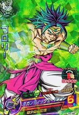 中古】ドラゴンボールヒーローズ H7-46[スーパーレア]：ブロリー