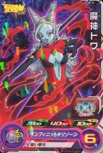 中古】ドラゴンボールヒーローズ PJS-10[P]：魔神トワ - メルカリ