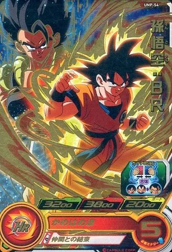 中古】ドラゴンボールヒーローズ UMP-54[P]：孫悟空：BR(箔押し