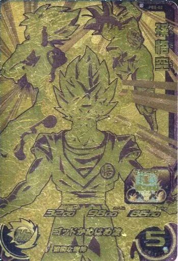 中古】ドラゴンボールヒーローズ PBS-02[P]：孫悟空 - メルカリ