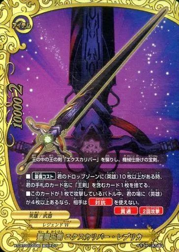 中古】バディファイト X-CBT02/0008[超ガチレア]：聖魔王剣