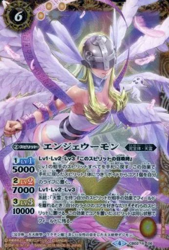 中古】バトルスピリッツ CB02-X06[X]：エンジェウーモン(Illust：高坂