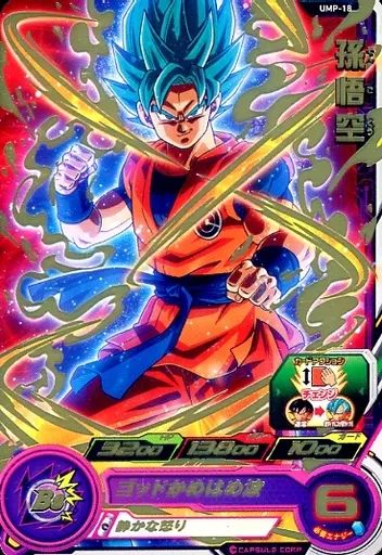 中古】ドラゴンボールヒーローズ UMP-18[P]：孫悟空(箔押し) - メルカリ
