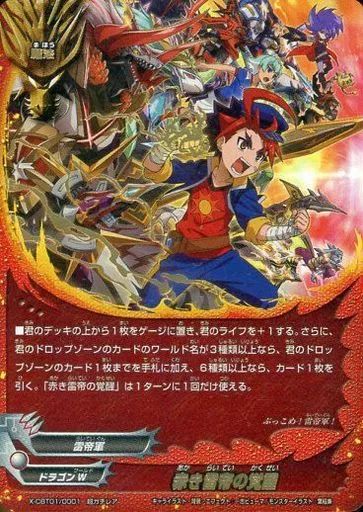 中古】バディファイト X-CBT01/0001[超ガチレア]：赤き雷帝の覚醒