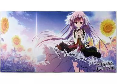 中古】サプライ 『向日葵の教会と長い夏休み』 プレイマット