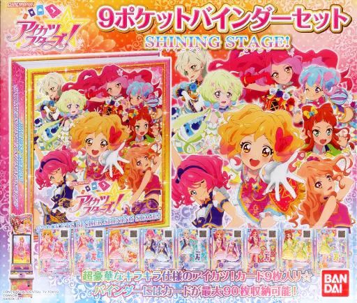 中古】サプライ アイカツスターズ! 9ポケットバインダー - メルカリ