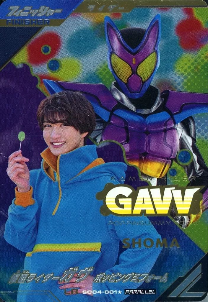 ガン イジング SC 04 001 LR 仮面ライダーガヴ ポッピングミフォーム パラレル版