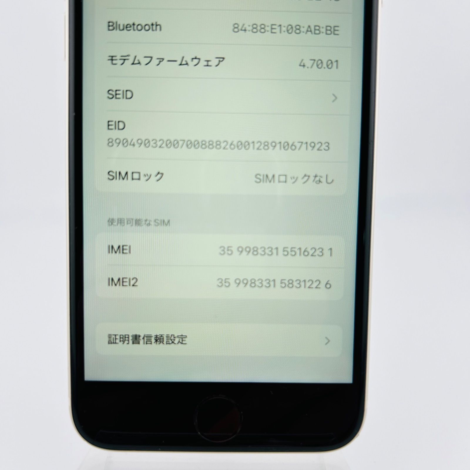 バッテリー新品 iPhoneSE3 第3世代 64GB スターライト SIMフリー(sim