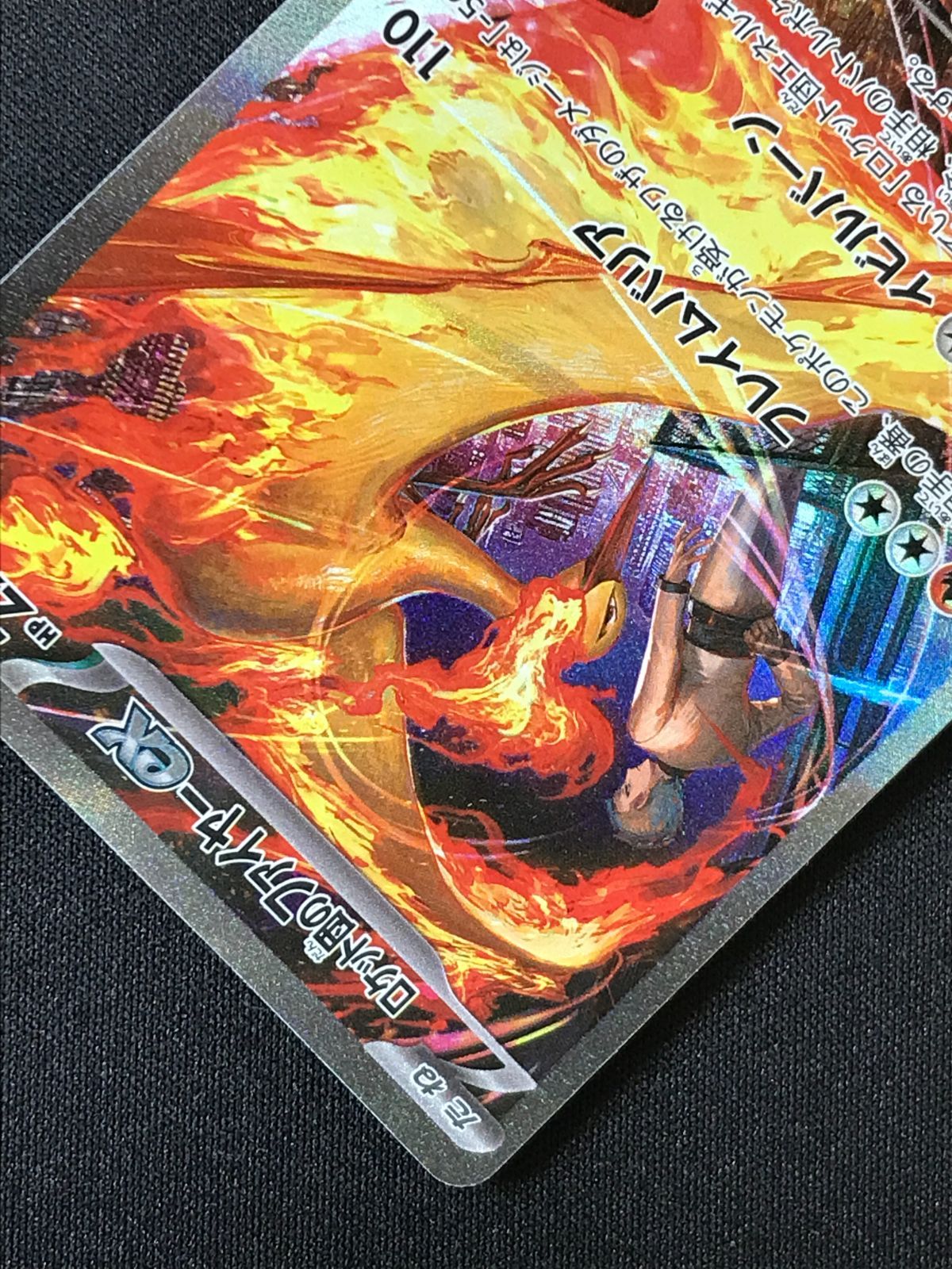 ポケモンカードゲーム ポケカ ロケット団のファイヤーex SAR SV10-124