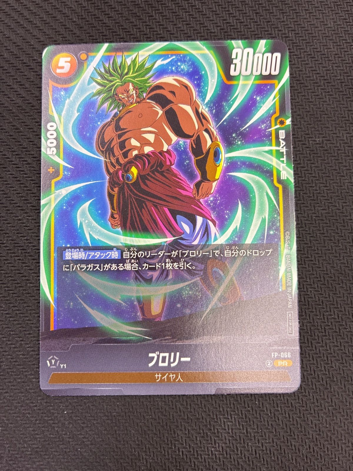 フュージョンワールド ブロリー バトルパック プロモ - メルカリ