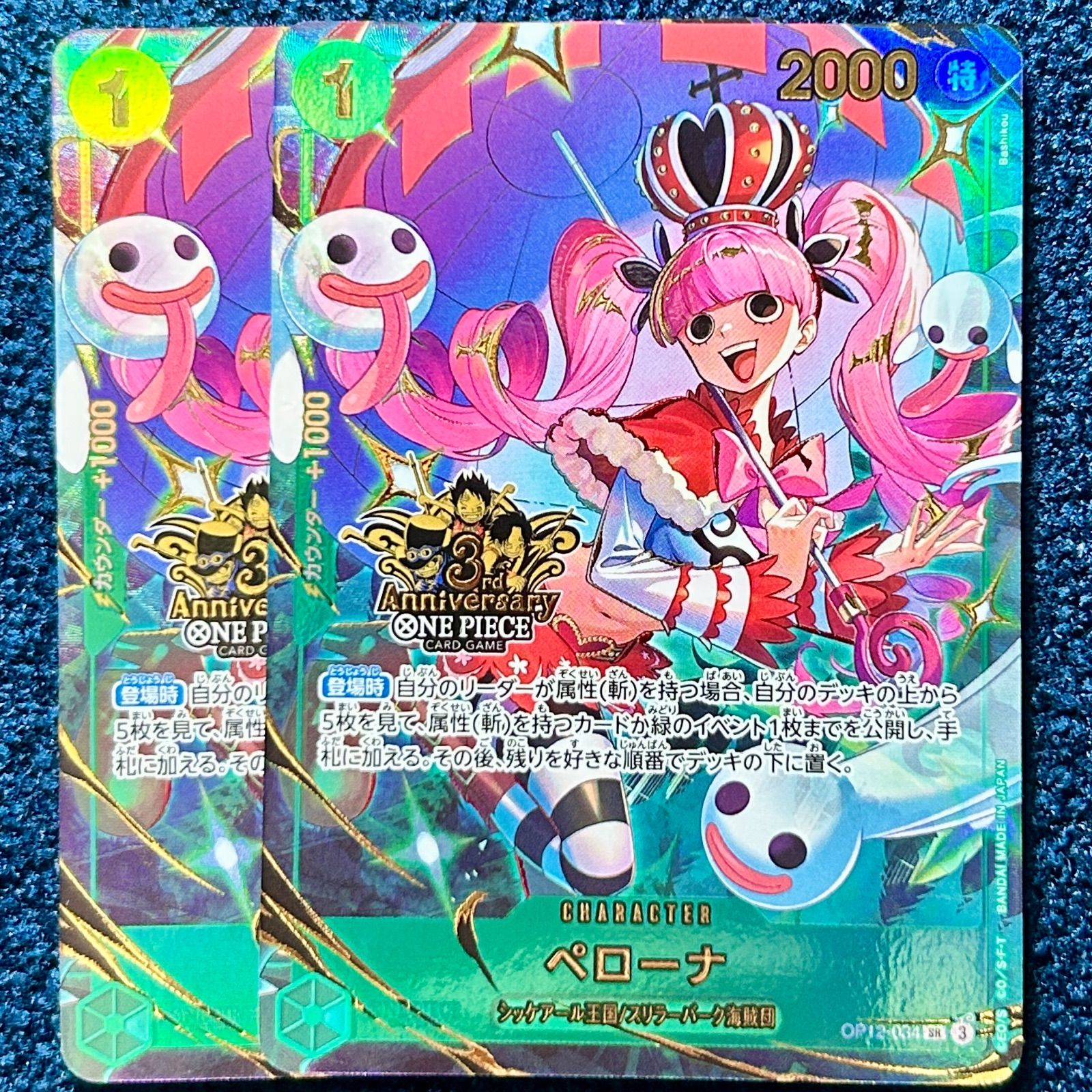 ☆ ワンピースカードゲーム ペローナ 3rdANNIVERSARY パラレル 3周年 2 