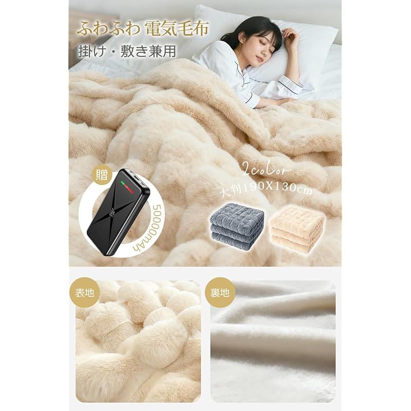 電気毛布 掛け敷き兼用 【2025冬新モデル＆130×190cm大判・15箇所発熱