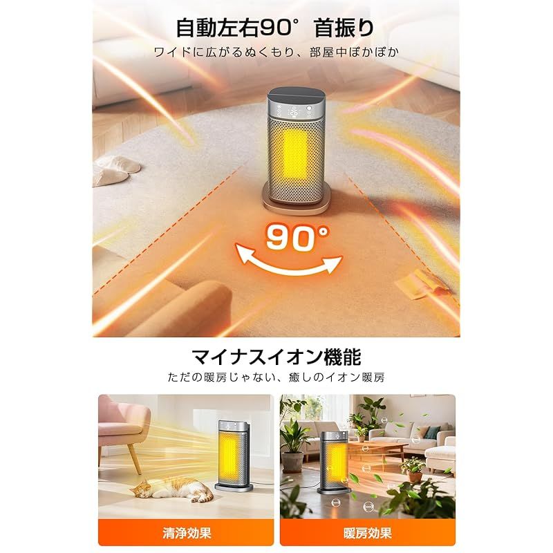 セラミックヒーター 人感センサー 首振り 大風量 速暖 ・ 加湿機能搭載