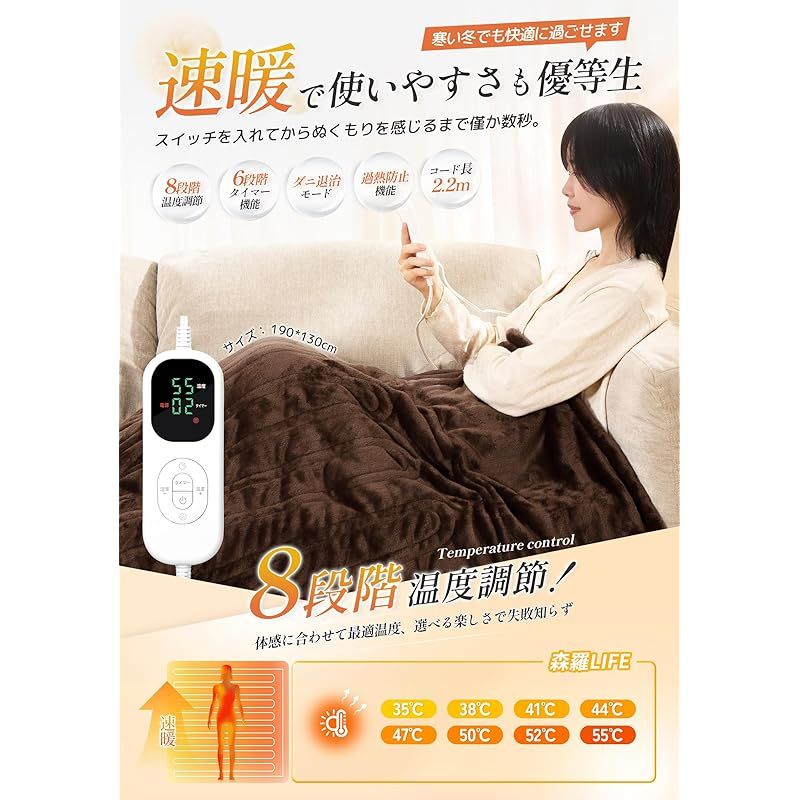 暖房器具1時間分の電気代で 一晩ぽかぽか 電気毛布 敷き 掛け兼用 節電 190 130 cm 35 55℃温度調整 1 12 H切り忘れ防止タイマー付き 電気敷毛布 速暖 恒温加熱 過熱防止 洗える 肩掛け 膝掛け 電気ブランケット ダニ退治 大判 静電気 0