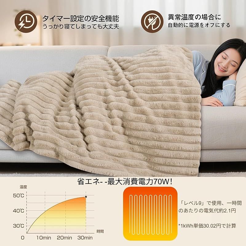電気毛布 掛け 敷き 洗える 表面兎毛調+裏面フランネル 速暖 190×130cm