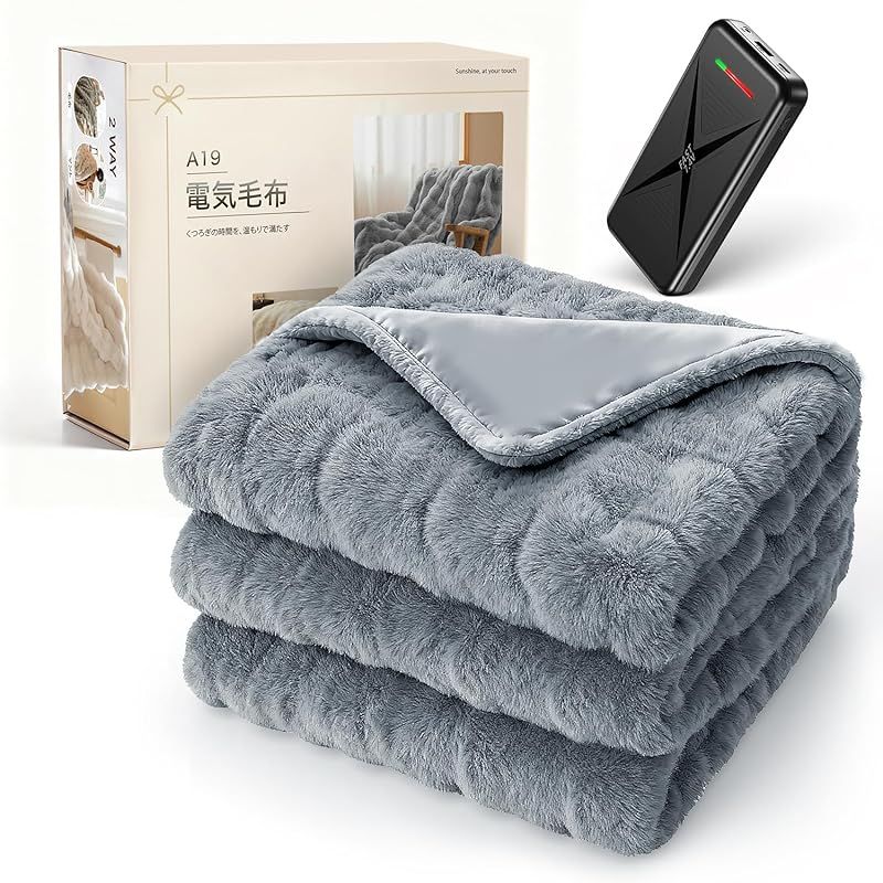 電気毛布 掛け敷き兼用 2025冬新モデル＆130 190 cm大判 15箇所発熱 50000 mAhモバイルバッテリー付 電気ブランケット 速暖 DC給電 ひざ掛け 3段階温度調整 MAX 65℃ 日本製ヒーター 6段階タイマー 肩掛け 敷毛布 0