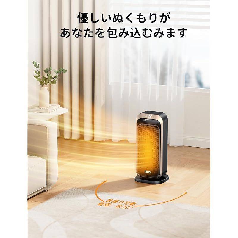 DREO ドレオ セラミック ファンヒーター コンパクト 持ち運びやすい 40%節電 暖房器具 1200 W~11.5畳|1000 W|800 W 温度調節5~35℃ ECO省エネ 電気代 8つ安全機能 LED 70°首振り 12 Hタイマー 脱衣所 0