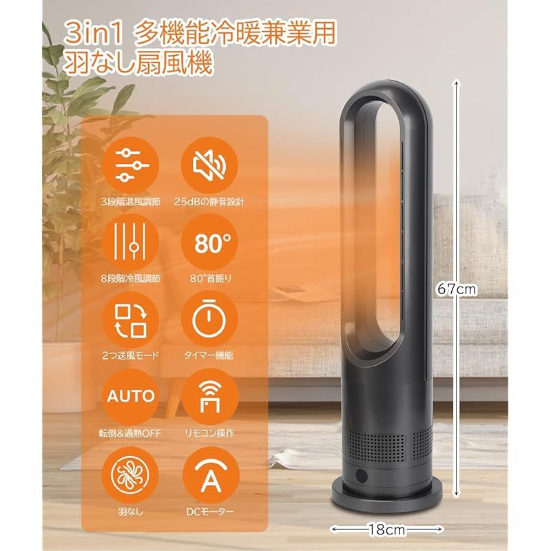  セラミックヒーター 冷暖房兼用 羽なし タワーファン 3段階温風＆8段階送風切替 左右80°首振り 2秒速暖 DCモーター 9 Hタイマー 静音 大風量 温風 冷風 暖房器具 省エネ 電気代 転倒自動OFF 過熱保護 ホットアンドクール ファンヒータ 0 キッチン 住宅設備