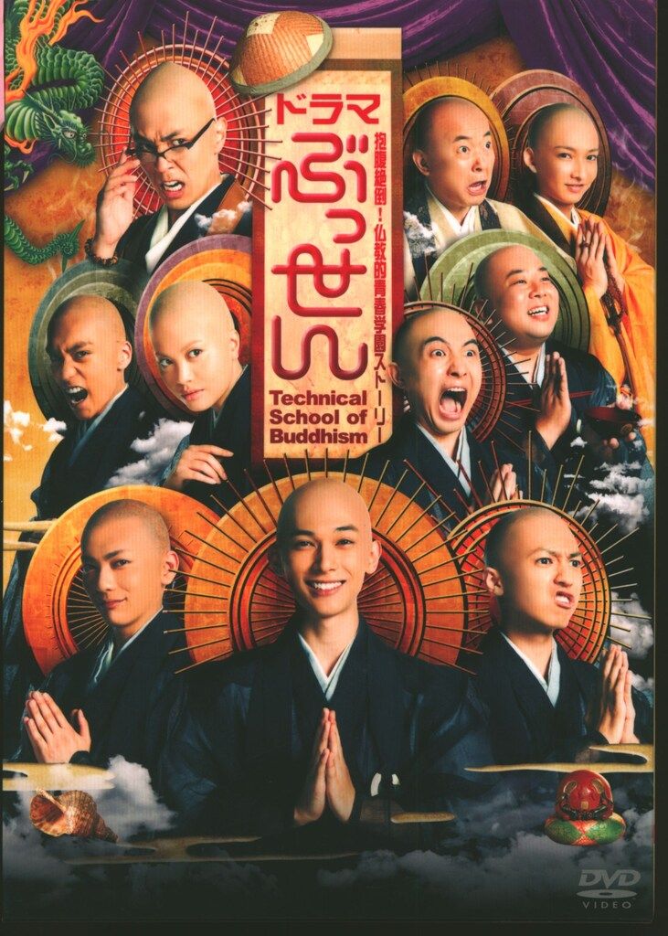 ドラマDVD ぶっせん DVDスペシャルエディション