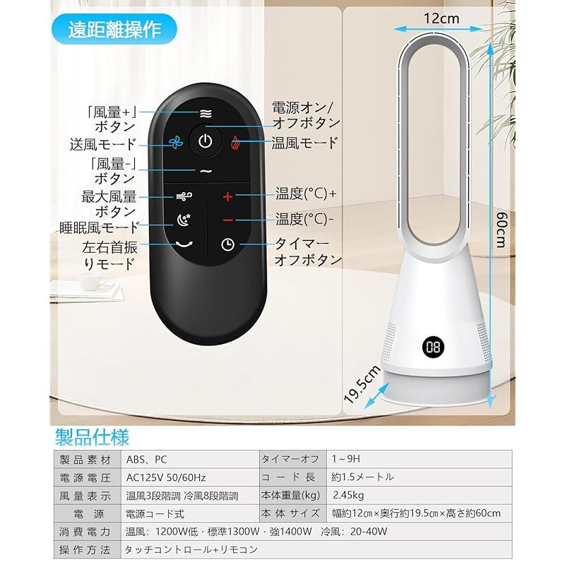 セラミックヒーター