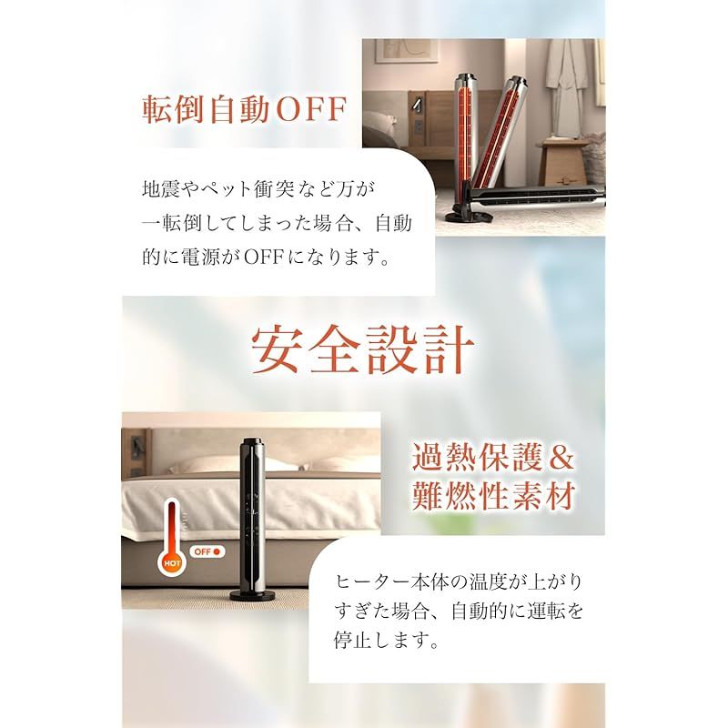 転倒自動OFF 過熱