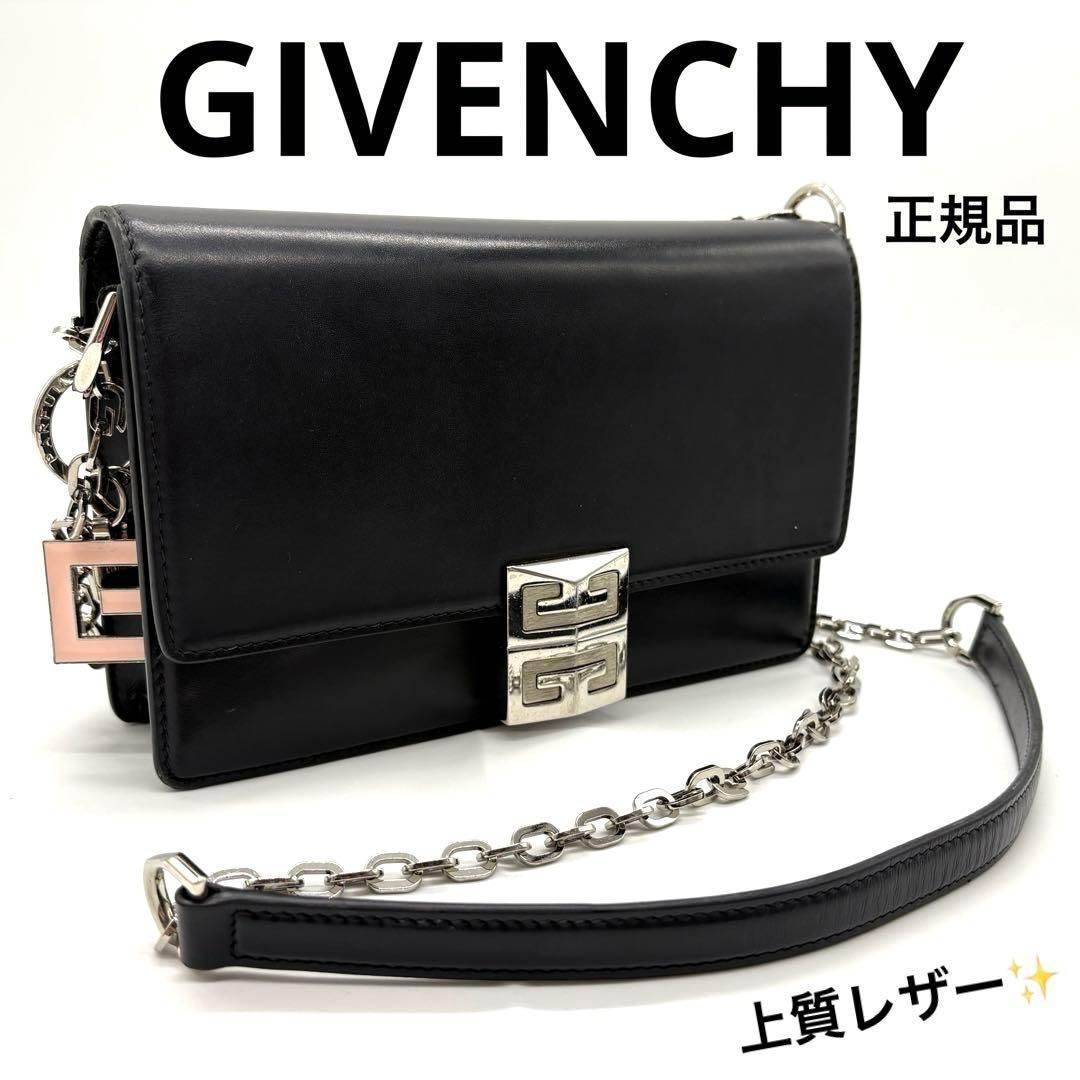 ジバンシィ レザー 本革 チェーンショルダーバッグ ブラック シルバー