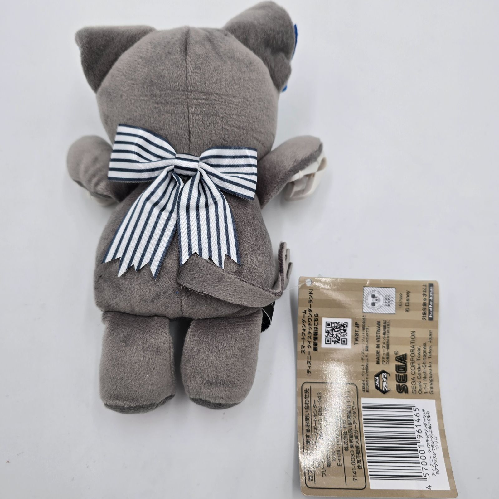 グリム 肩乗りぬいぐるみ グリム ツイステッドワンダーランド