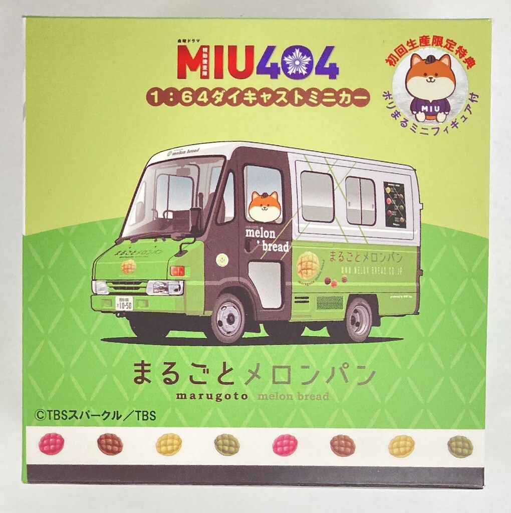 Era 1/64ダイキャストミニカー まるごとメロンパン 初回生産限定特典