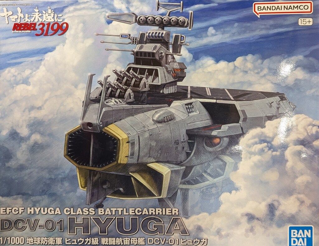 バンダイ 地球防衛軍 ヒュウガ級 戦闘航宙母艦 DCV-01ヒュウガ - メルカリ