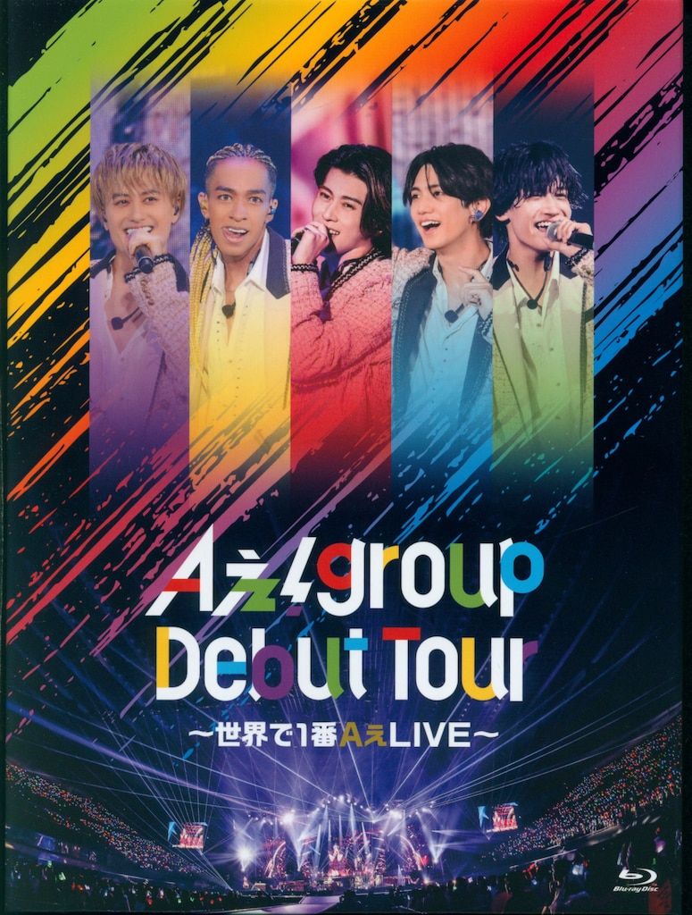 Aぇ!group Blu-ray初回限定盤 ~世界で1番AぇLIVE~ - メルカリ
