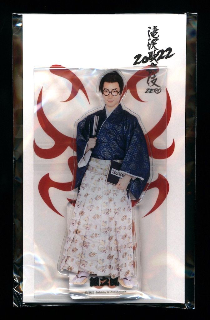 SnowMan 22年滝沢歌舞伎ZERO 渡辺翔太 アクリルスタンド 銀之助 - メルカリ