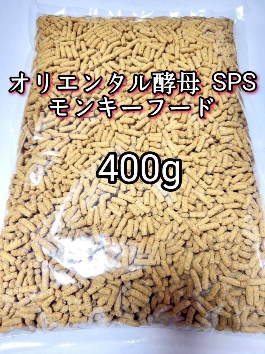 オリエンタル酵母 SPS モンキーフード 400g モモンガ フクモモ