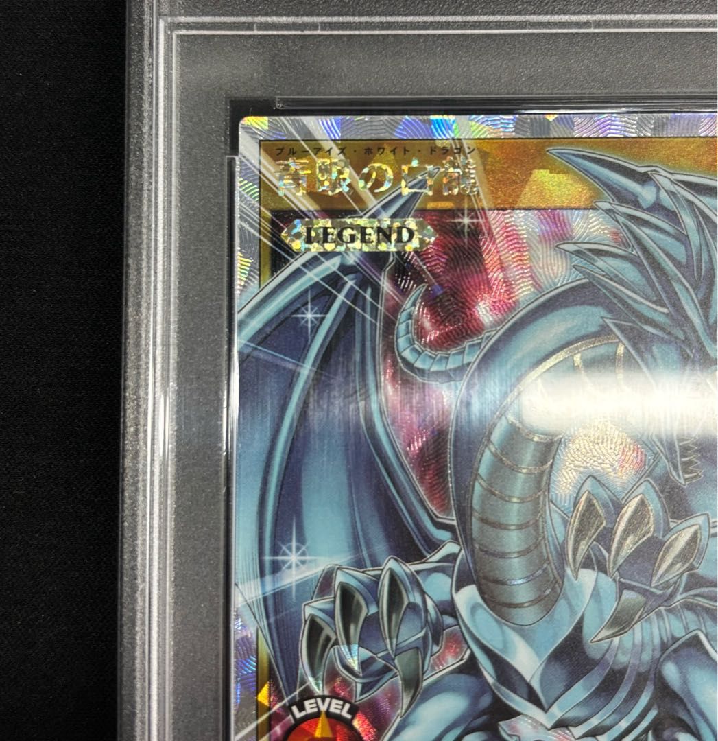 PSA10】青眼の白龍 ORR・オーバーラッシュレア ORR RD/ORP1-JP001