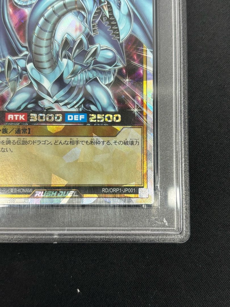 PSA10】青眼の白龍 ORR・オーバーラッシュレア ORR RD/ORP1-JP001