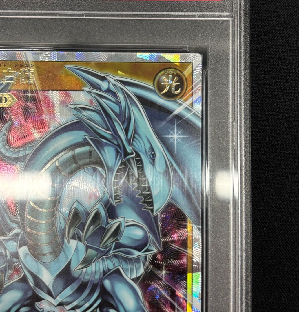 PSA10】青眼の白龍 ORR・オーバーラッシュレア ORR RD/ORP1-JP001