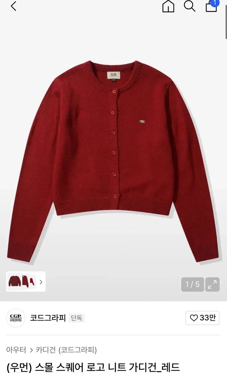 CHP コードグラフィー Starship Square スタシ ロゴ ニット カーディガン レッド