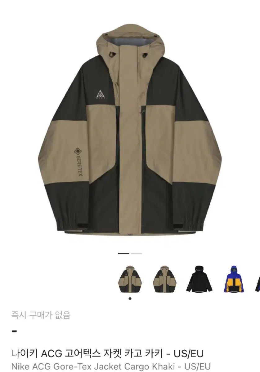 Acg GORE-TEX ゴアテックス ジャケット カーゴ カーキ ウインドブレーカー