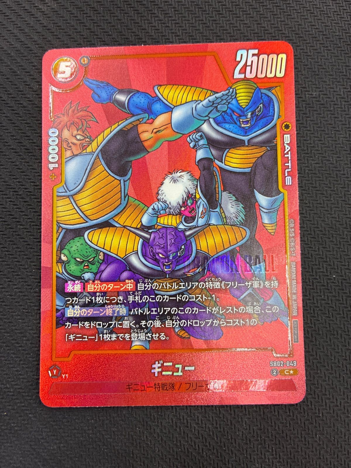 フュージョンワールド ギニュー MANGA パラレル プロモ リミテッド