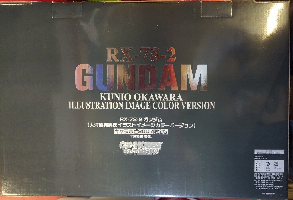 バンダイ PG 1 60 機動戦士ガンダム RX 78 2ガンダム 大河原邦男カラーVer