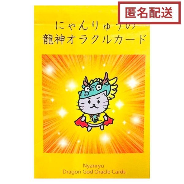 綾小路有則 スピリチュアルアート　オラクルカード　匿名配送 綾小路有則 スピリチュアルアート オラクルカード 匿名配送 Amazon.co