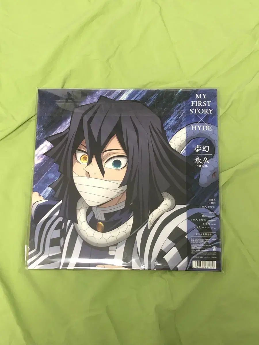 鬼滅の刃 不死川 実弥 伊黒 小芭内 LP 盤