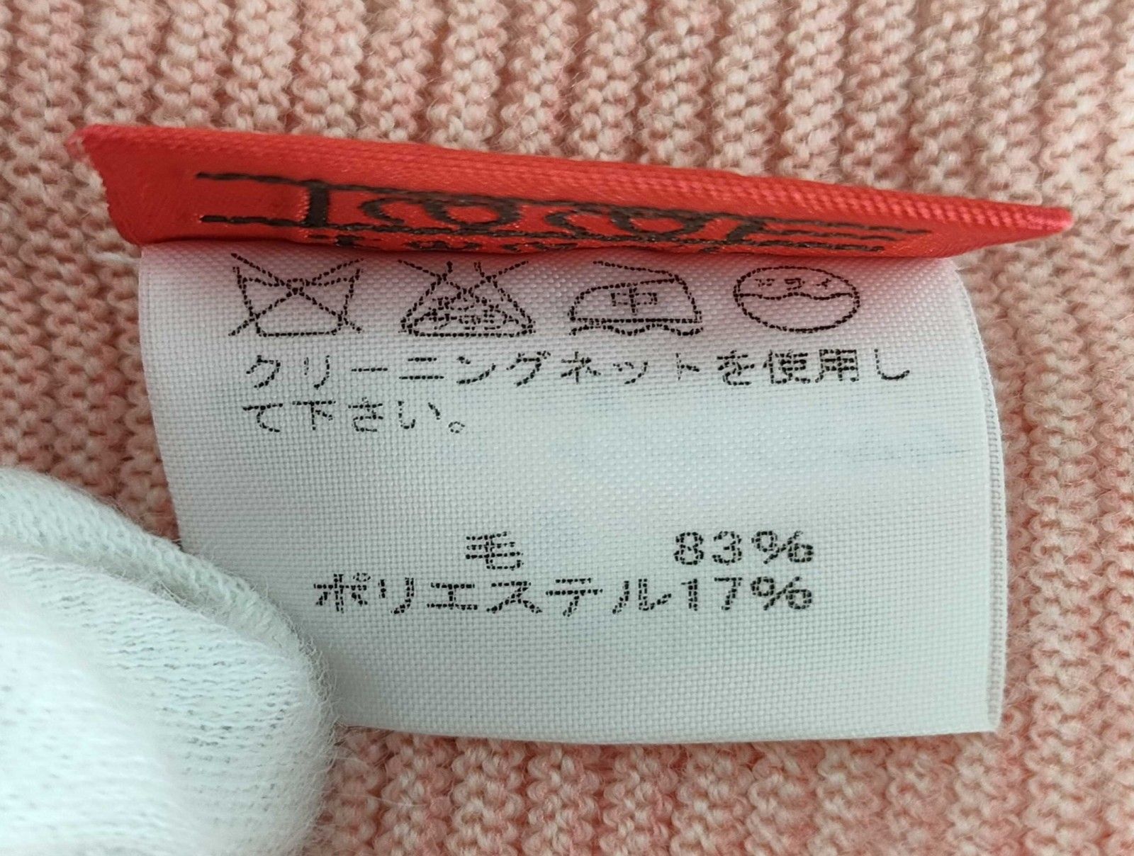 ISSEY MIYAKE HAAT タートルネック ニット トップス サーモンピンク